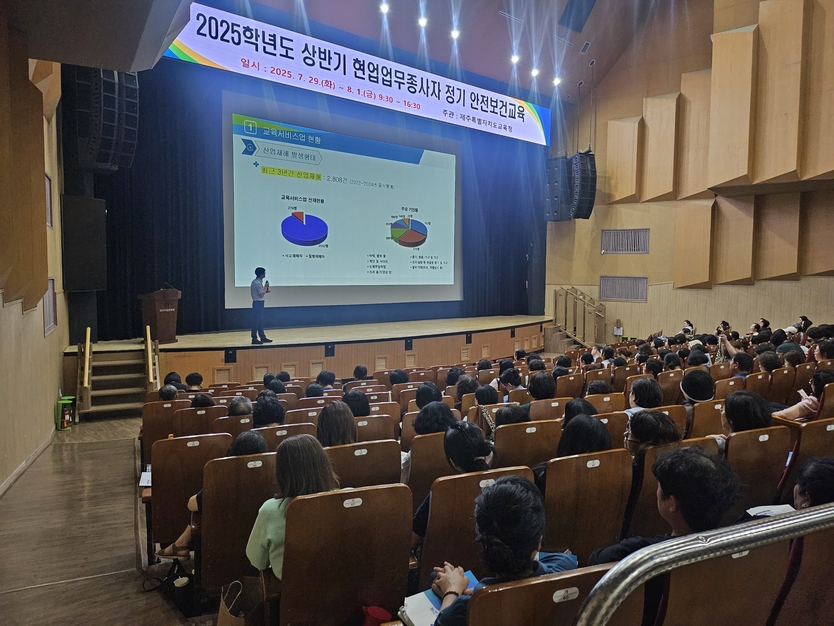 01 도교육청 학교 및 기관 현업업무종사자 대상 정기 안전보건교육ⓒ제주교육청 제공