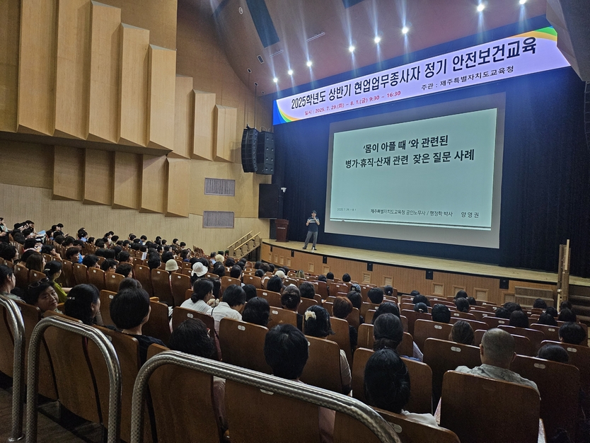 01 도교육청 학교 및 기관 현업업무종사자 대상 정기 안전보건교육ⓒ제주교육청 제공