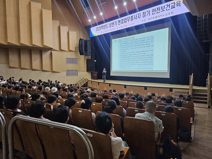 01 도교육청 학교 및 기관 현업업무종사자 대상 정기 안전보건교육ⓒ제주교육청 제공