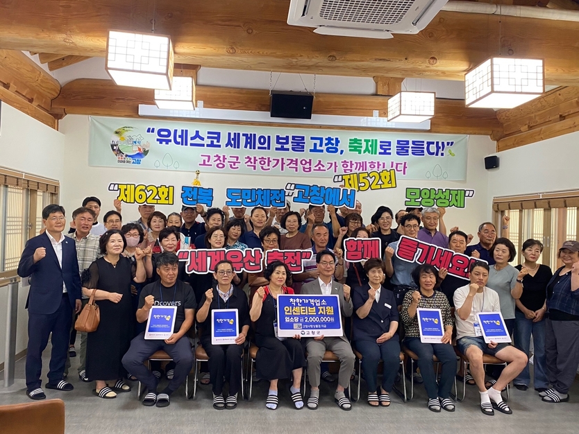 고창군, 지역경제 살리는 ‘소상공인 맞춤형 지원사업’ 확대4_착한가격업소 간담회ⓒ고창군 제공