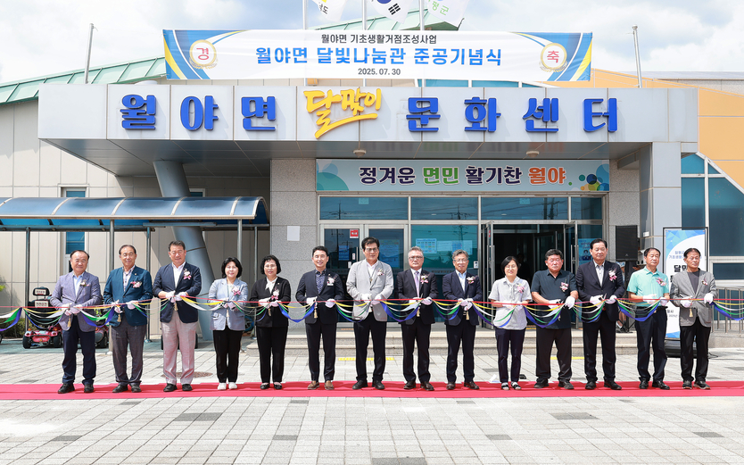 함평군, 월야면 기초생활거점조성사업 준공식 성료!_준공식 단체사진ⓒ함평군 제공