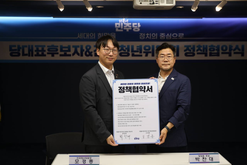 더불어민주당 전국청년위원회 모경종 위원장(왼쪽)이 박찬대 당대표 후보와 정책 협약서를 들고 기념촬영을 하고 있다.@더불어민주당 전국청년위원회