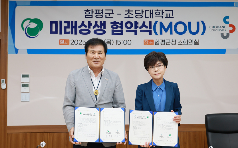 이상익 함평군수(왼쪽) – 서유미 초당대학교 총장(오른쪽) 협약식 사진ⓒ함평군 제공