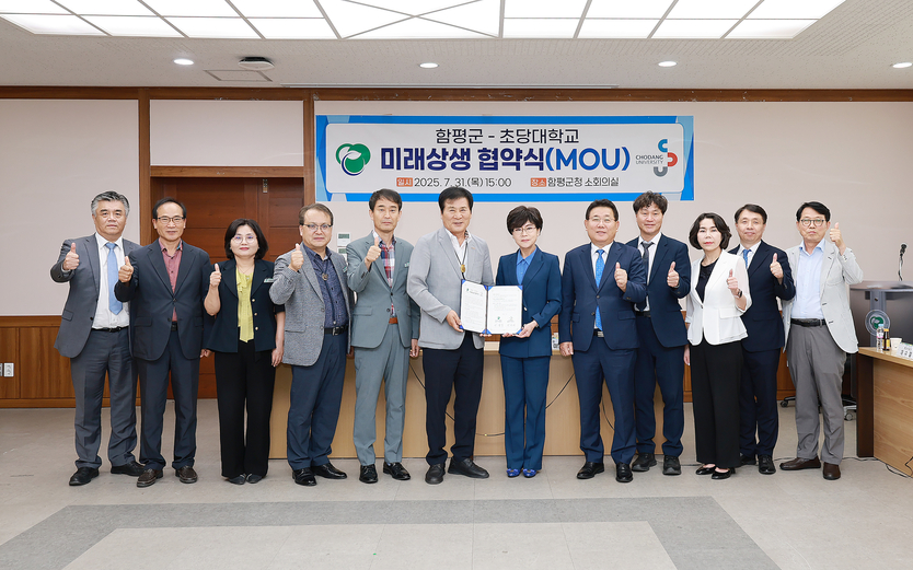 함평군 및 초당대 관계자 단체사진ⓒ함평군 제공