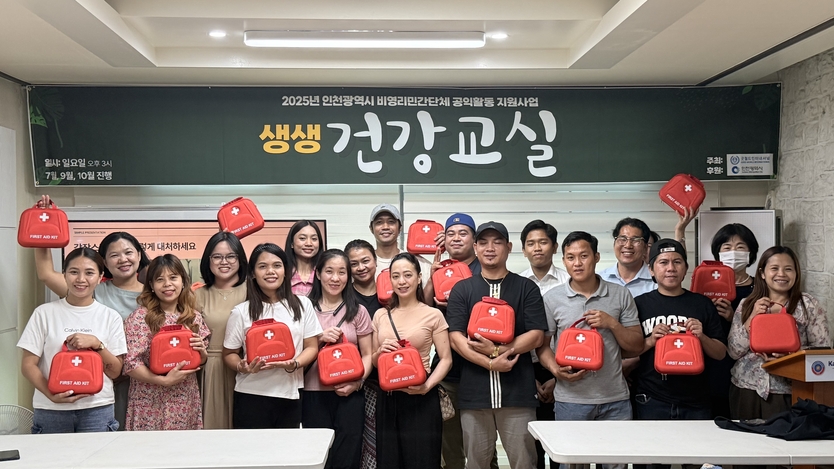 굿월드인터내셔널은 외국인 근로자와 다문화가정을 대상으로 한 건강·위생 증진 프로그램을 운영 중에 있다. ⓒ 국월드인터내셔널 제공