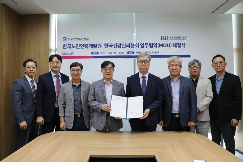 KH한국건강관리협회가 지난 7월 28일, 한국노인인력개발원과 노년층의 건강 증진 및 복지 향상을 위한 업무협약을 체결하고 있다. ⓒ KH한국건강관리협회 제공