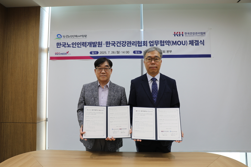 KH한국건강관리협회가 지난 7월 28일, 한국노인인력개발원과 노년층의 건강 증진 및 복지 향상을 위한 업무협약을 체결하고 있다. ⓒ KH한국건강관리협회 제공