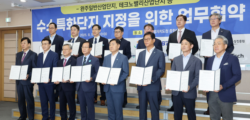 완주 수소특화단지 지정 공모 대응을 위한 업무협약을 체결하고 관계자들이 기념촬영을 하고 있다.ⓒ자치도 제공