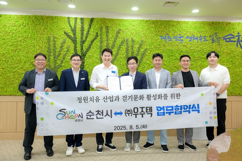 5일 순천시와 ㈜우주텍 관계자들이 시청 회의실에서 정원 치유 산업과 걷기문화 활성화를 위한 업무협약을 체결하고 단체 사진촬영을 하고 있다ⓒ순천시 제공