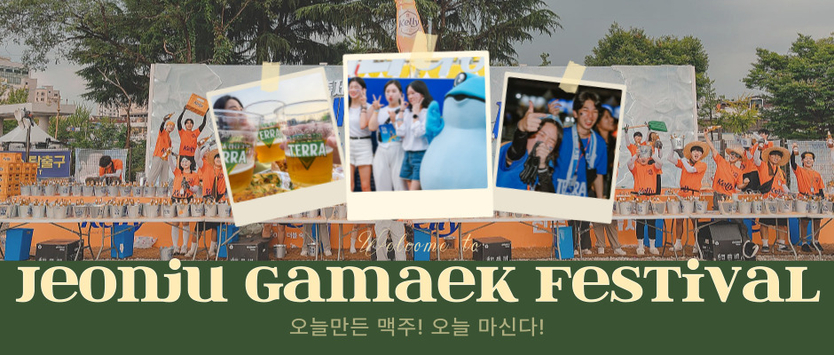 “여름밤, 전주에서 가맥 한잔!”…2025 전주가맥축제 8월 7일 개막ⓒ전주가맥축제추진위원회 제공