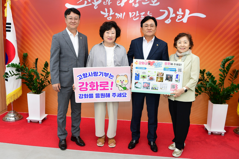강화군, 고향사랑의 온도가 뜨거워지고 있다!… 탈북 시인의 따뜻한 기부 후 기념촬영을 하고 있다. ⓒ 강화군 제공