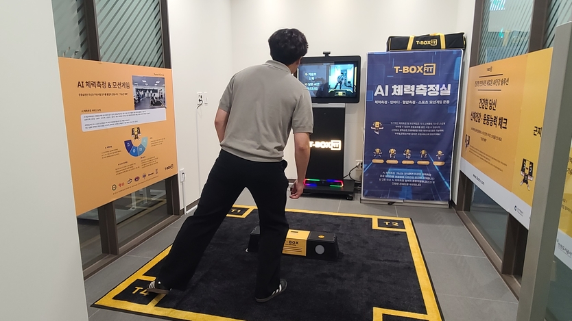 'AI 시민건강 체력측정소' 개소식을 가지고 있다. ⓒ 인천도시공사 제공