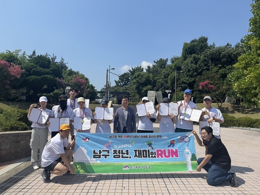 부산광역시 남구 청년, 재미있RUN 프로그램 1기 수료식 모습. ⓒ 부산광역시 남구청 제공