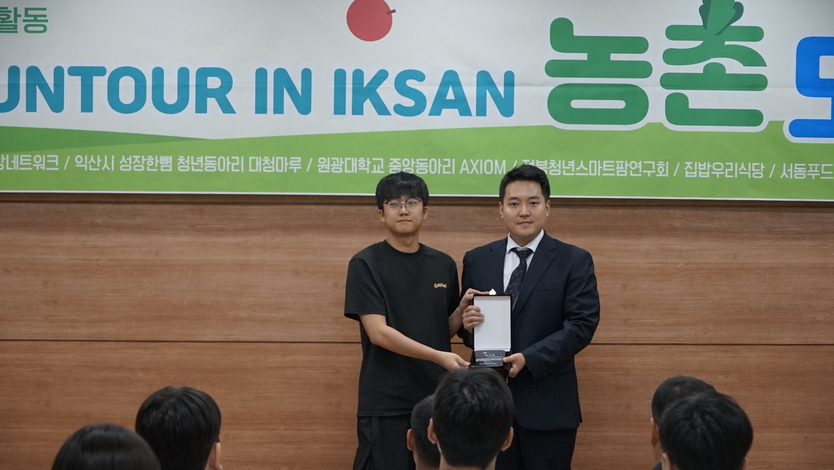 익산시의회 양정민 의원, 3년 연속 농촌봉사 공로로 감사패 받아ⓒ익산시의회 제공