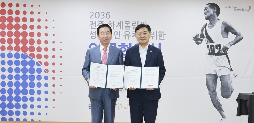 손기정 기념재단, 올림픽 유치 협력 협약 체결ⓒ자치도 제공