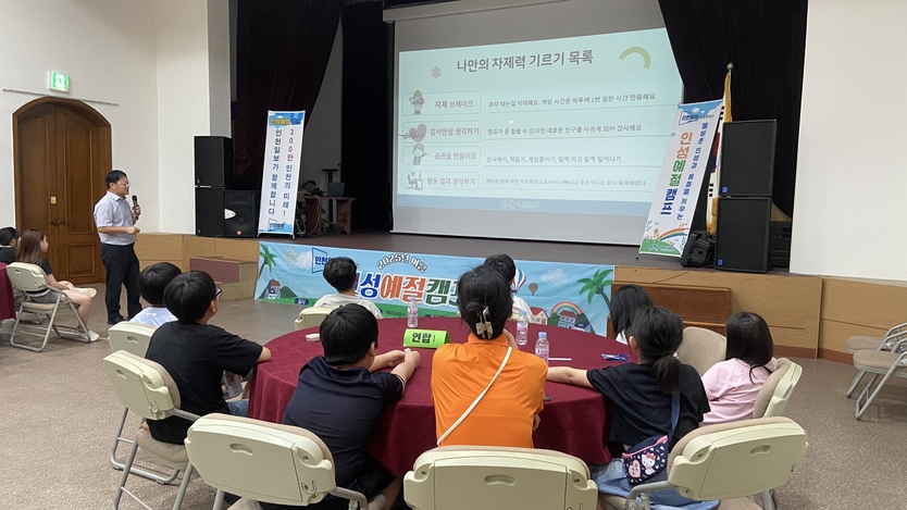 아동인성교육원이 ‘2025 인성예절캠프’를 개최하고 있다.ⓒ 아동인성교육 제공