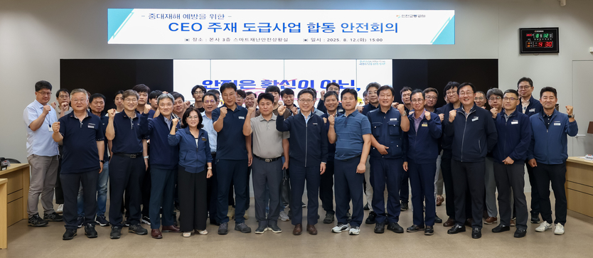 최정규 인천교통공사장이 CEO주재 도급사업 합동 안전회의 후 기념촬영을 하고 있다. ⓒ 인천교통공사 제공