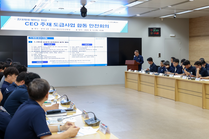 최정규 인천교통공사장이 CEO주재 도급사업 합동 안전회의를 하고 있다. ⓒ 인천교통공사 제공