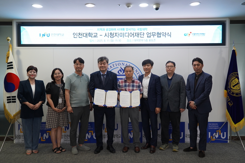인천대와 시청자미디어재단 인천센터가 인문사회융합인재양성사업(HUSS)’ 성공 추진과 지속 가능한 협력 체계 구축을 위해 업무협약(MOU)을 체결하고 있다. ⓒ 인천대 제공