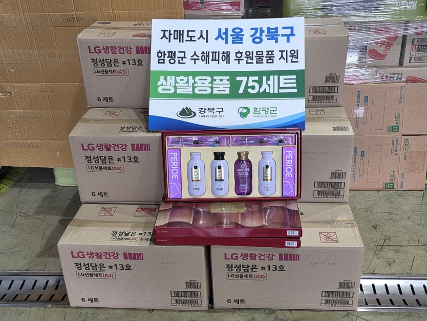 자매도시 우정 ‘반짝’…함평군, 서울 강북구서 수해 물품 지원ⓒ함평군 제공