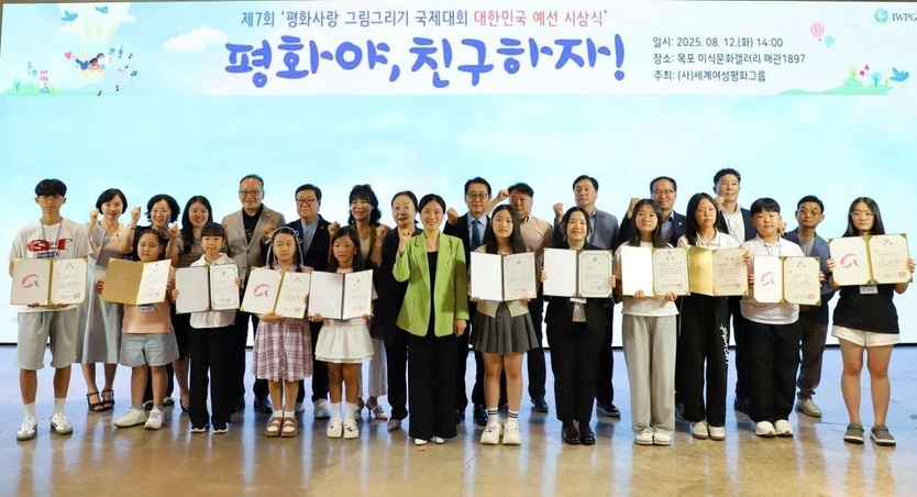  ㈔세계여성평화그룹(IWPG)이 주최한 제7회 평화사랑 그림그리기 국제대회 대한민국 예선 시상식이 목포미식문화갤러리 해관1897에서 성황리에 개최 되고 있다. ⓒ iwpg 인천시 지부 제공