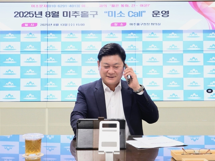 이영훈 미추홀구청장이 13일 구청장실에서 구민과의 직접 전화 소통인 ‘미소 콜(Call)’ 서비스를 실시하고 있다. ⓒ 미추홀구 제공