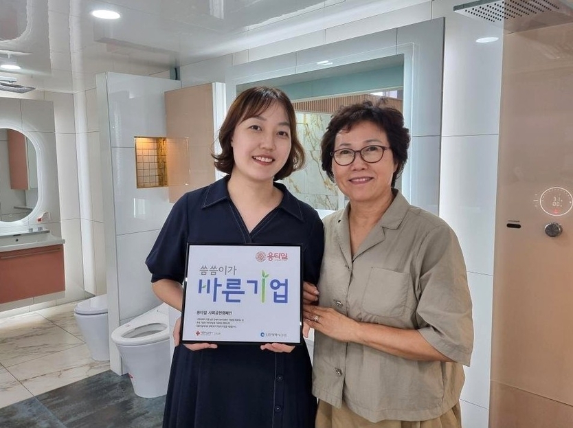 (주)용타일, 대한적십자사 씀씀이가 바른기업 동참.하고 있다. ⓒ 대한적십자사 인천지사 제공