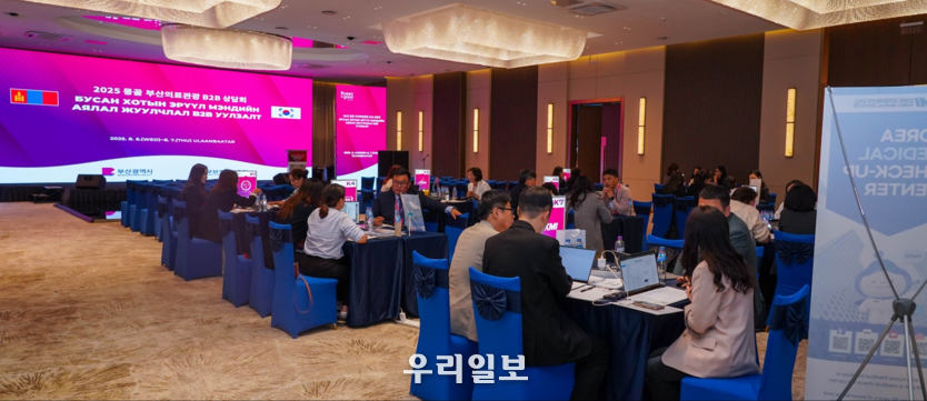 몽골 울란바토르에서 열린 의료관광 비즈니스 상담회 현장. (2025.8.6.~8.7) ⓒ부산시 제공