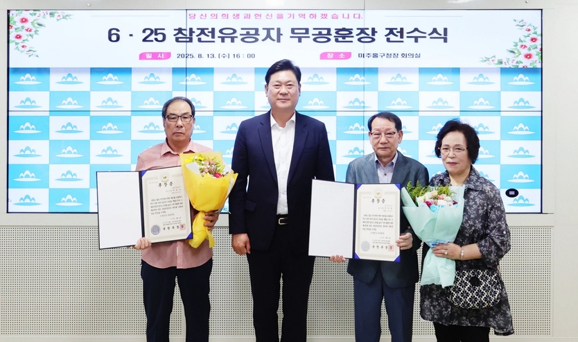 이영훈 미추홀구청장이 6·25 전쟁에 참전해 무공을 세운 고(故) 정구복 일병, 고(故) 하동길 상병의 유가족에게 국방부 장관을 대신해 화랑무공훈장을 전수 후 기념촬영을 하고 있다. ⓒ 미추홀구 제공