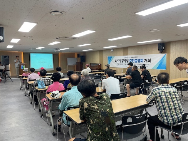 인천도시공사(iH)가 ‘2025년 노후 공공임대주택 리모델링사업’ 주민설명회를 가지고 있다. ⓒ 인천도시공사 제공