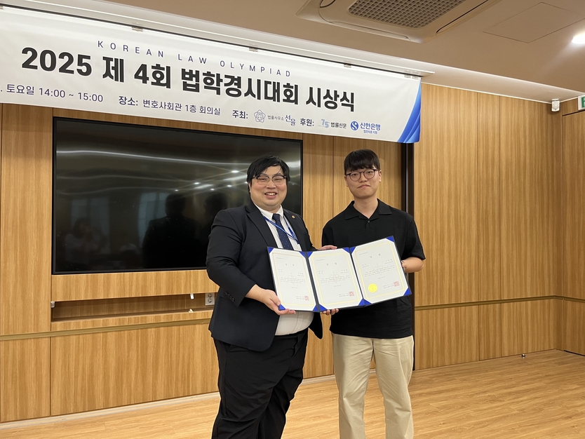 인천대 법학부 이승관 학생, 제4회 법학경시대회 ‘종합 부문 최우수상을 수상하고 있다. ⓒ 인천대 제공