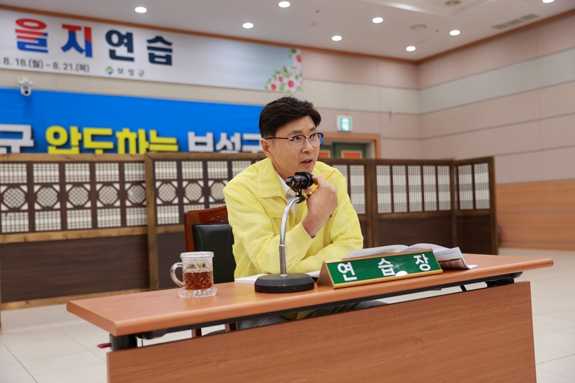 2025년 을지연습 최초 상황보고회는 김철우 군수 주재로 진행됐으며, 전시·재난 등 국가 비상사태에 대비한 총력 대응 체계를 점검했다ⓒ보성군 제공