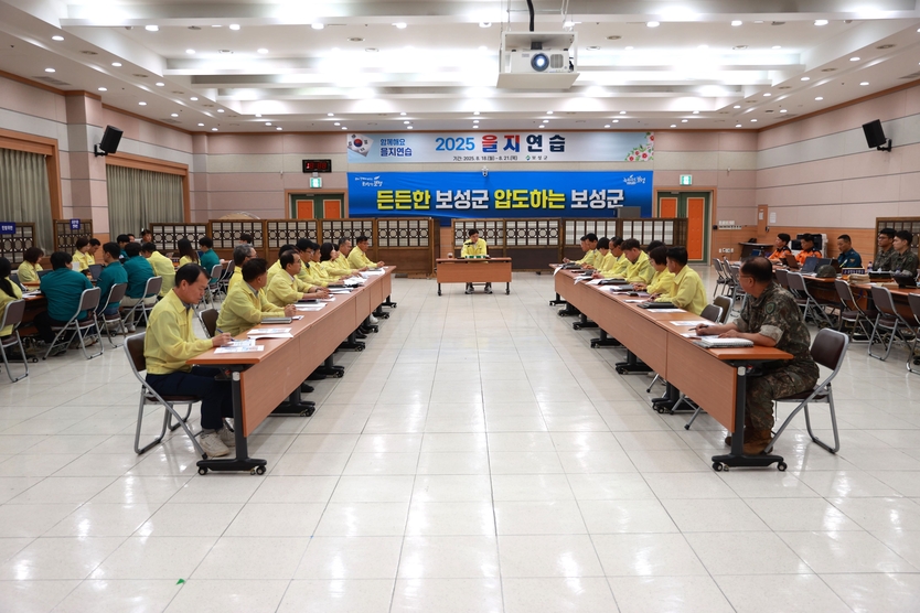 보성군은 18일 오전 6시 전 직원 비상소집을 시작으로, 오전 10시 군청 전시종합상황실에서 최초 상황보고회를 열며 2025 을지연습에 본격 돌입했다ⓒ보성군 제공