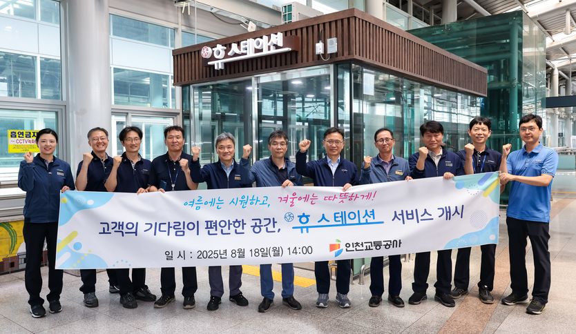 계양역, 공사 최정규 사장(가운데 오른쪽)과 임직원들이 단체 사진을 찍고 있다. ⓒ 인천교통공사 제공