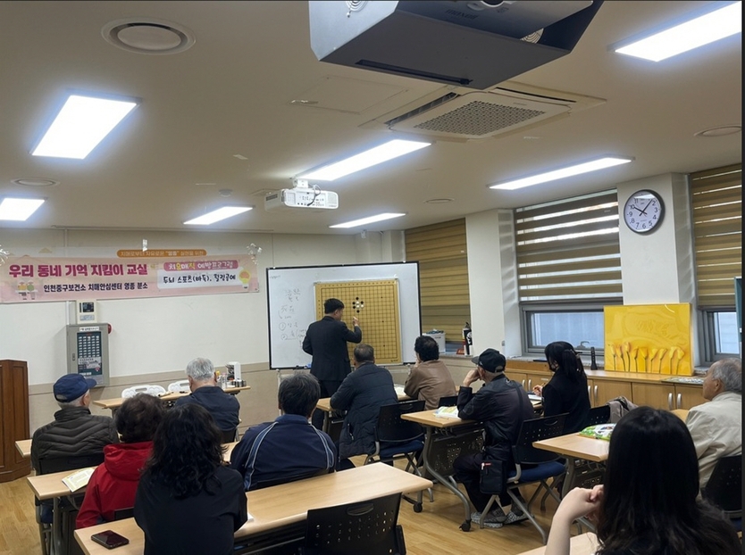 인천 중구가 어르신들의 치매 예방을 위한 특별 프로그램을 운영하고 있다. ⓒ 중구청 제공