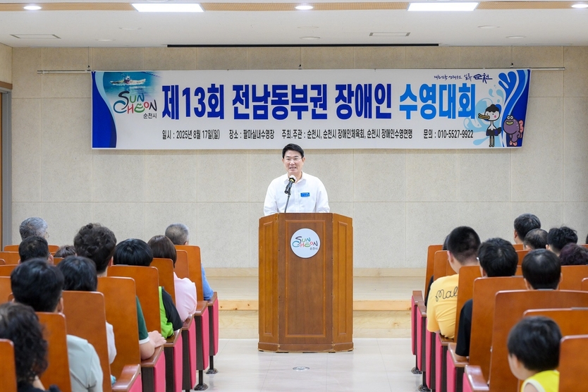 지난 17일 노관규 순천시장이 올림픽기념관에서 열린 제13회 전남동부권장애인수영대회에서 대회사를 하고 있다ⓒ순천시 제공
