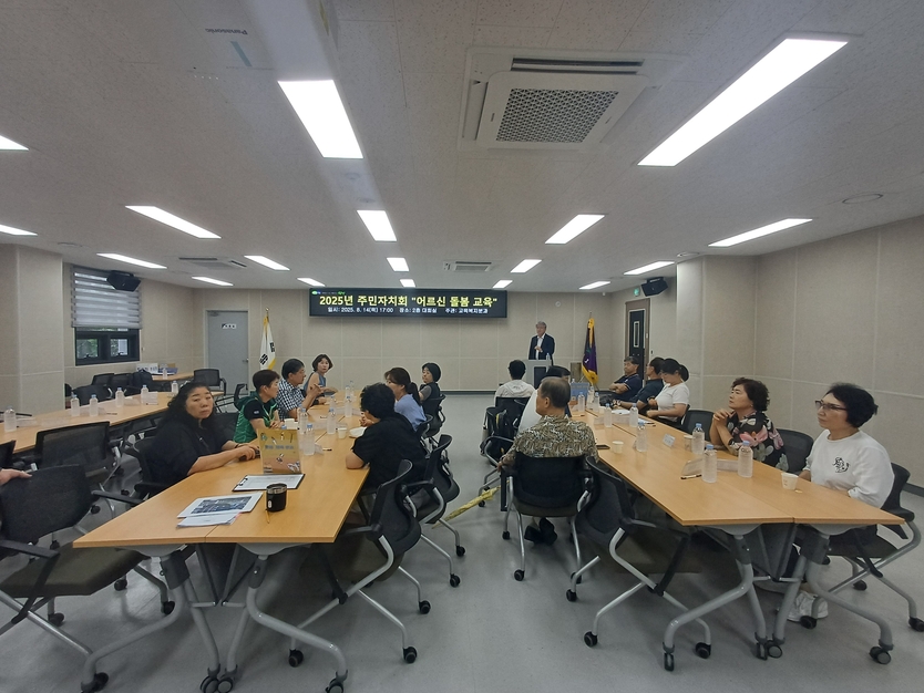 삼산1동 주민자치회 교육복지분과, ‘지역사회중심의 통합돌봄 현황과 향후과제’ 교육 진행.ⓒ부평구청 