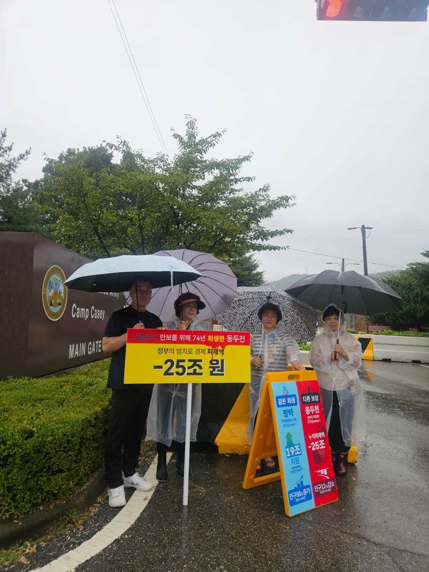 동두천시 생연1동 통장들이 미반환 공여지 문제 해결을 위해 적극 나서고 있다. ⓒ 동두천시 범시민연대 제공