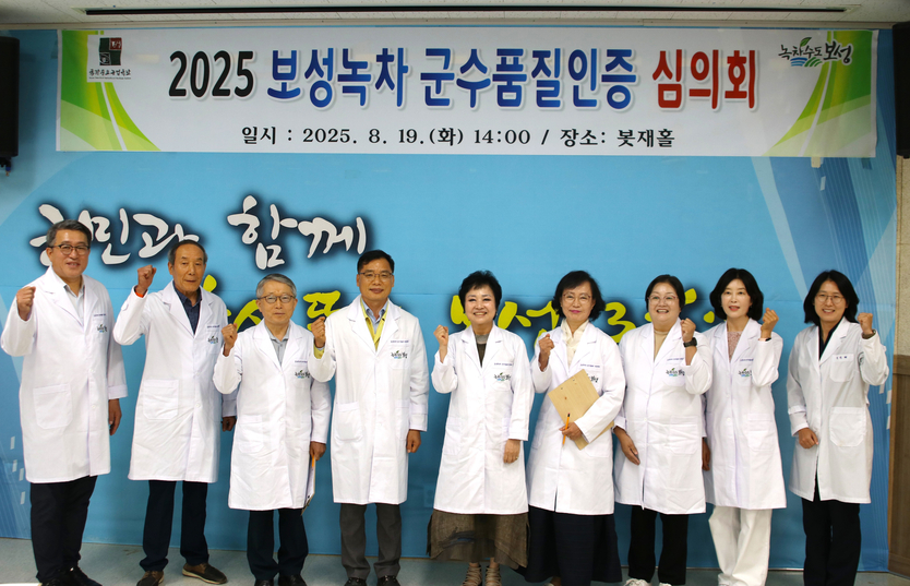 이날 심의회는 보성녹차 군수품질인증 품평 전문가인 9명의 심사위원이 참여해 다섯 가지 항목에 대해 오감(五感) 관능 평가를 실시했다ⓒ보성군 제공