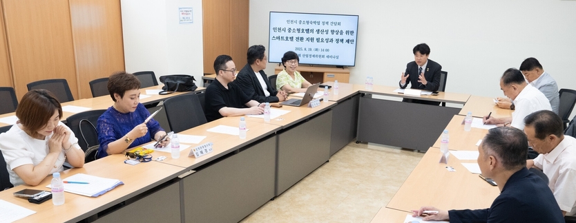 문세종 인천시의원이 중소형 숙박업 정책 간담회를 주재를 하고 있다. ⓒ 인천시의회 제공