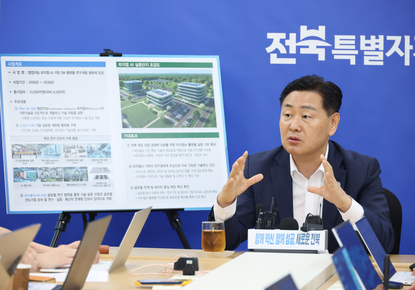 김관영 도지사는 20일 전북특별자치도 기자실에서 피지컬AI 실증·연구 기반 조성 사업 예비타당성조사 면제 대상 의결과 관련하여 브리핑을 하고 있다.ⓒ자치도 제공