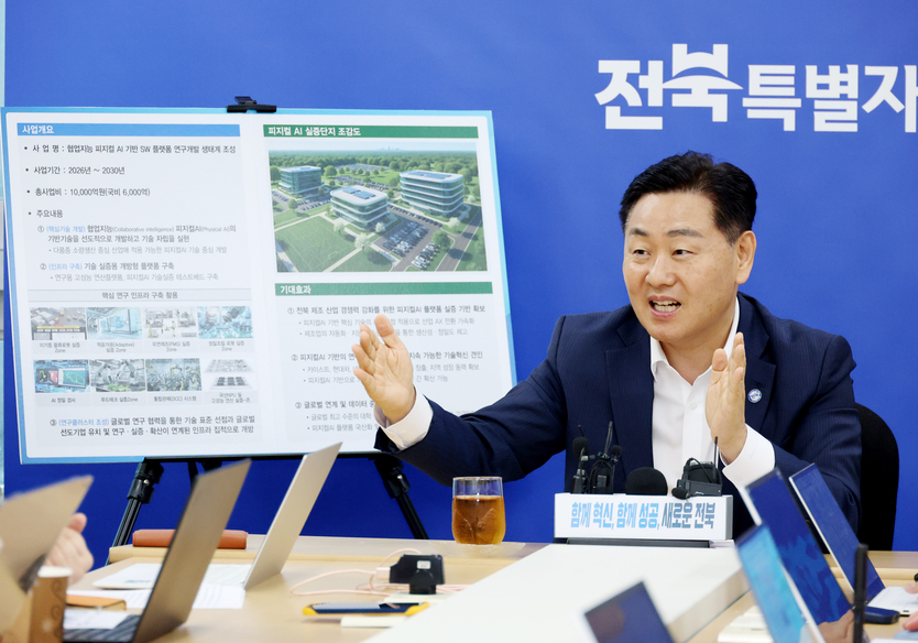 김관영 도지사는 20일 전북특별자치도 기자실에서 피지컬AI 실증·연구 기반 조성 사업 예비타당성조사 면제 대상 의결과 관련하여 브리핑을 하고 있다.ⓒ자치도 제공