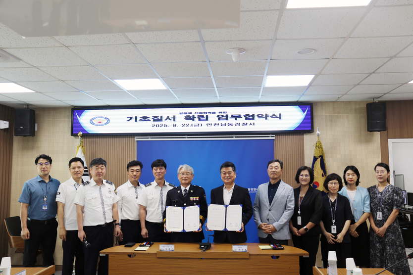 김홍근 남동서장과 박종효 남동구청장이 공동체 신뢰회복을 위한 기초질서 확립 업무협약식(MOU)을 체결 하고 있다. ⓒ 남동경찰서 제공
