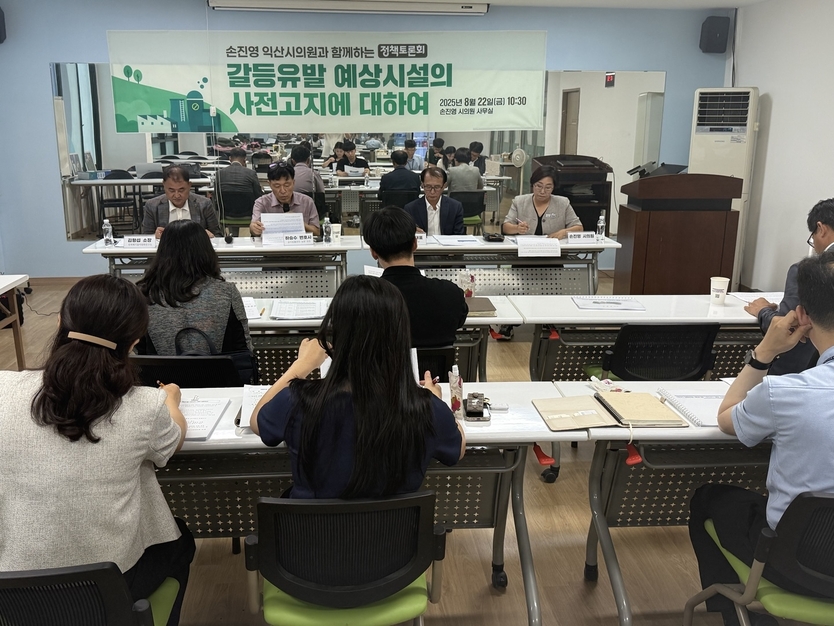 손진영 시의원, ‘갈등유발 예상시설 사전고지 조례’제정 위한 토론회 개최ⓒ남원시 제공
