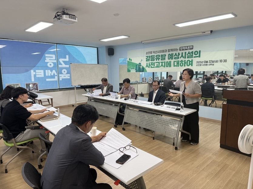 손진영 시의원, ‘갈등유발 예상시설 사전고지 조례’제정 위한 토론회 개최ⓒ남원시 제공