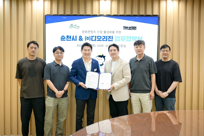 지난 21일 시청에서 열린 순천시 문화콘텐츠 산업 활성화를 위한 업무협약식에서 순천시와 ㈜디오리진 관계자들이 기념촬영을 하고 있다ⓒ순천시 제공