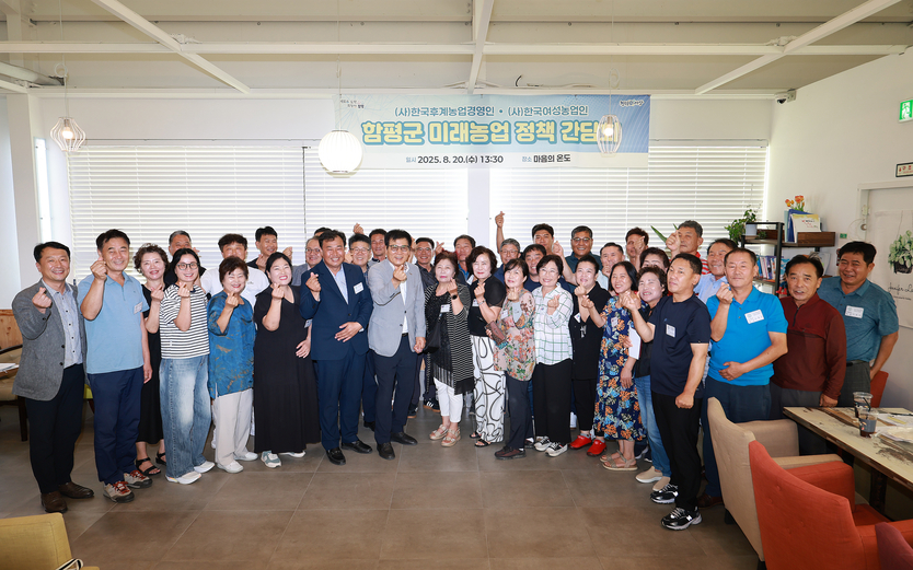 함평군-(사)한농연 함평군연합회, 미래 농업 간담회 성료ⓒ함평군 제공