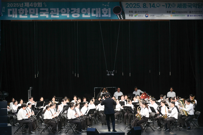 '제49회 대한민국관악경연대회'에 참가한 'NHE윈드오케스트라'가 연주를 하고 있다. 이번 대회에서 NHE윈드오케스트라는 특별부/일반부 세션에 출전해 ‘알테 카메라덴(Alte Kameraden)’과 ‘페르시스(Persis)’를 연주했다.