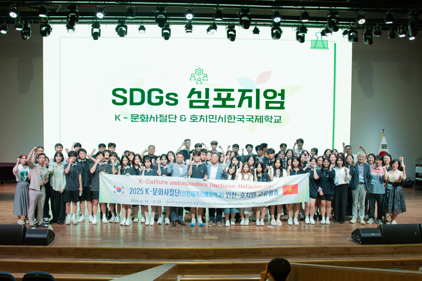 인천시교육청 ‘K-문화사절단(인천세계로배움학교)’ 성료하고 있다. ⓒ 인천시교육청 제공