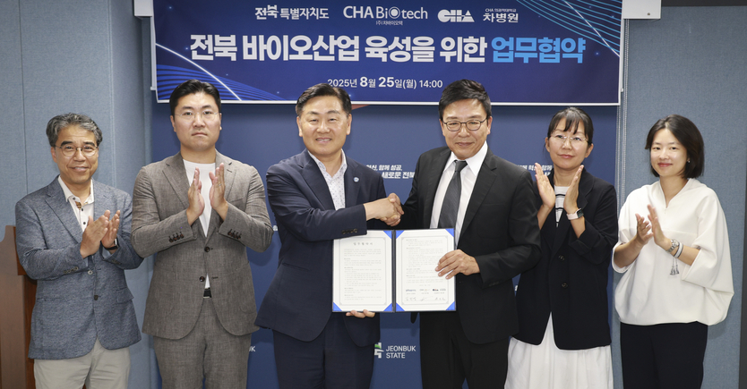 전북특별자치도, ㈜차바이오텍과 손잡고 바이오산업 혁신 이끈다.ⓒ자치도 제공